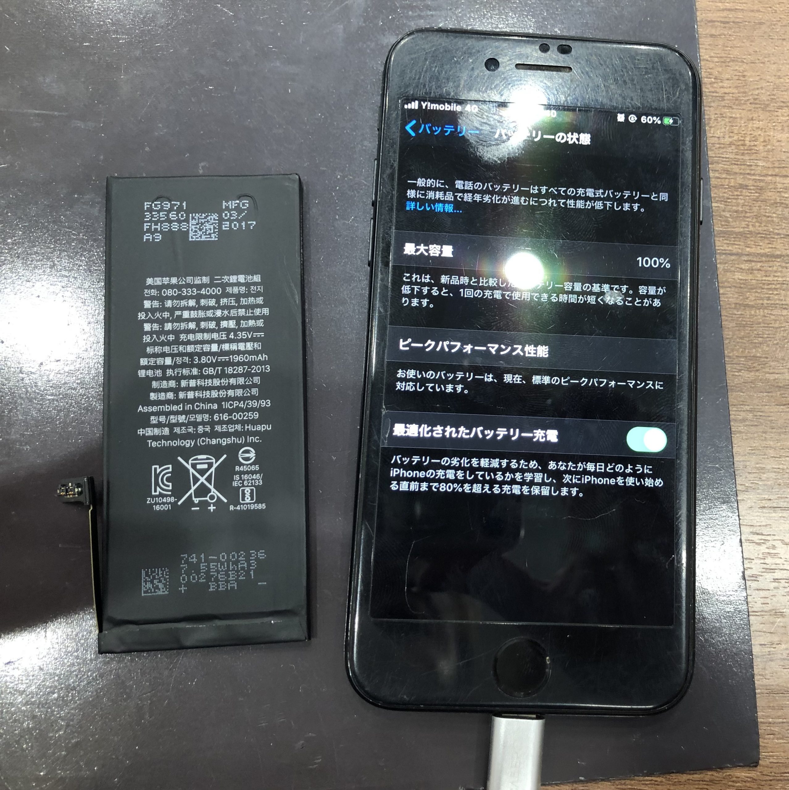 iPhoneバッテリー交換時期目安は？リスクの少ないタイミングとは | iPhone修理 スマートクール イオンモール高知店