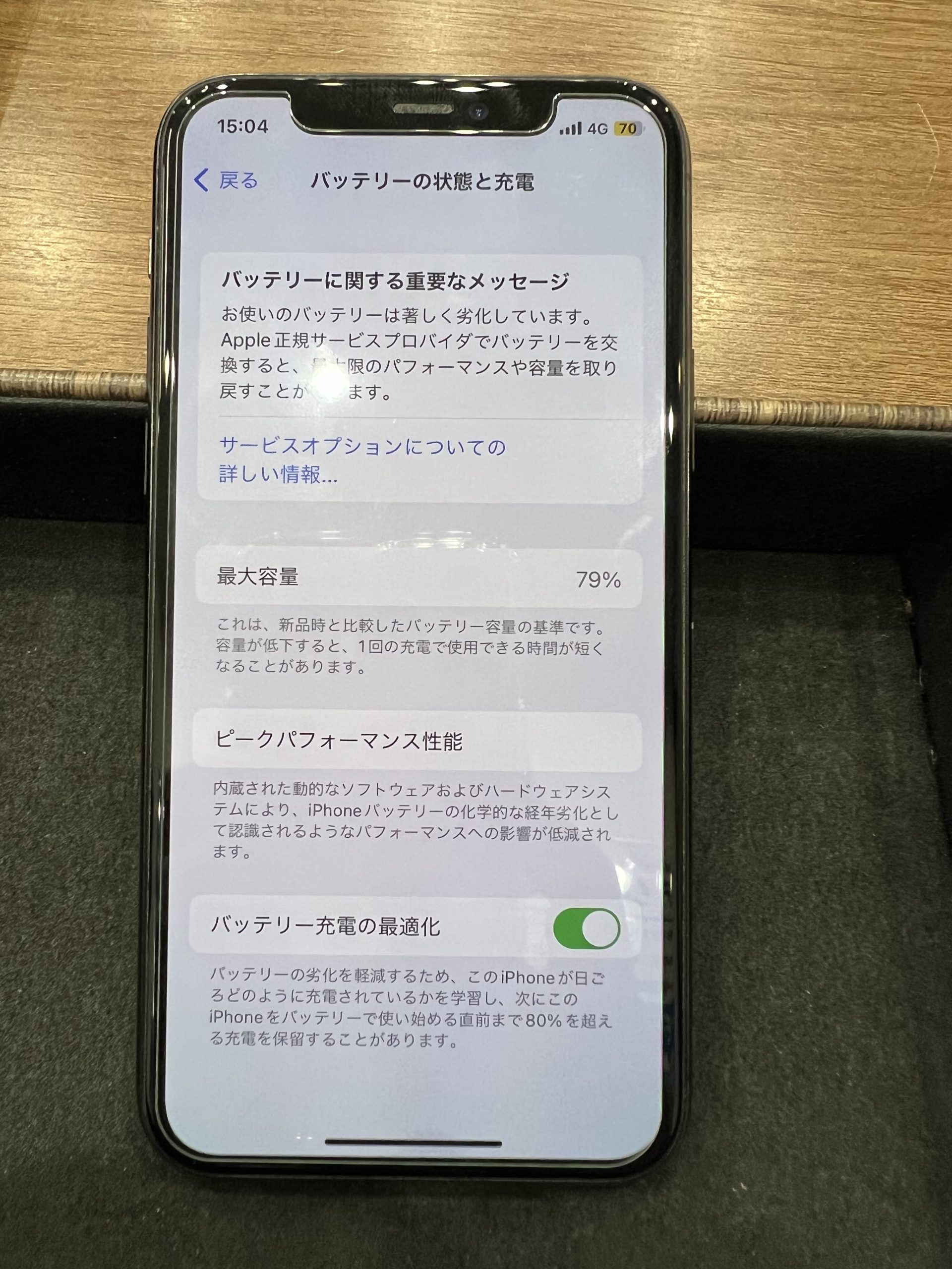 修理速報 最大容量79％のiPhone11Proのバッテリー交換 | iPhone修理 スマートクール イオンモール高知店